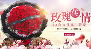 广东茂名市电白区博贺镇东风街社区鲜花速递